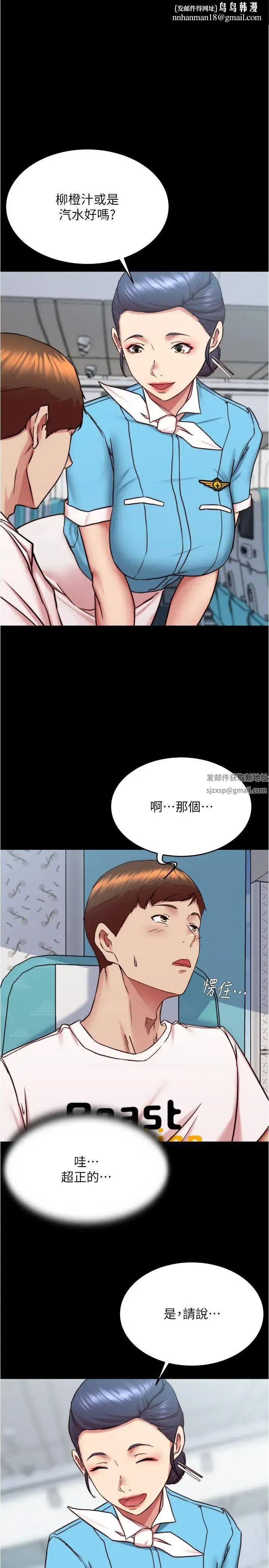 小裤裤笔记 - 第160话-就知道不会让我失望 - page 1