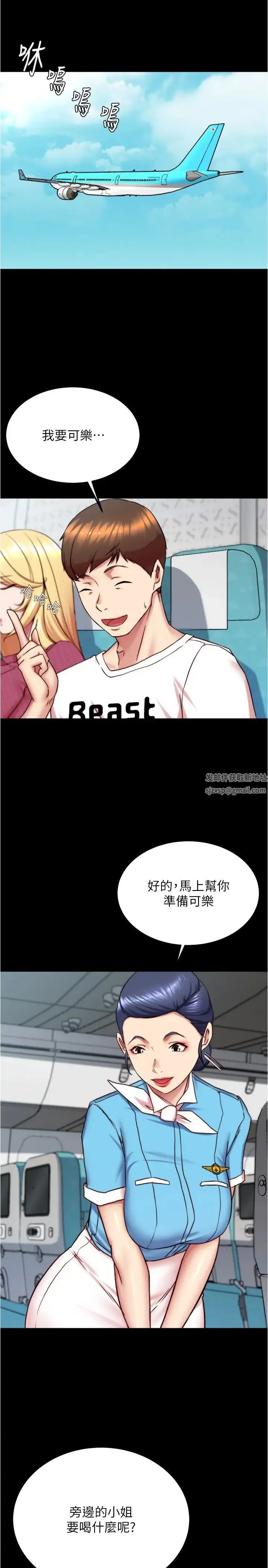 小裤裤笔记 - 第160话-就知道不会让我失望 - page 3