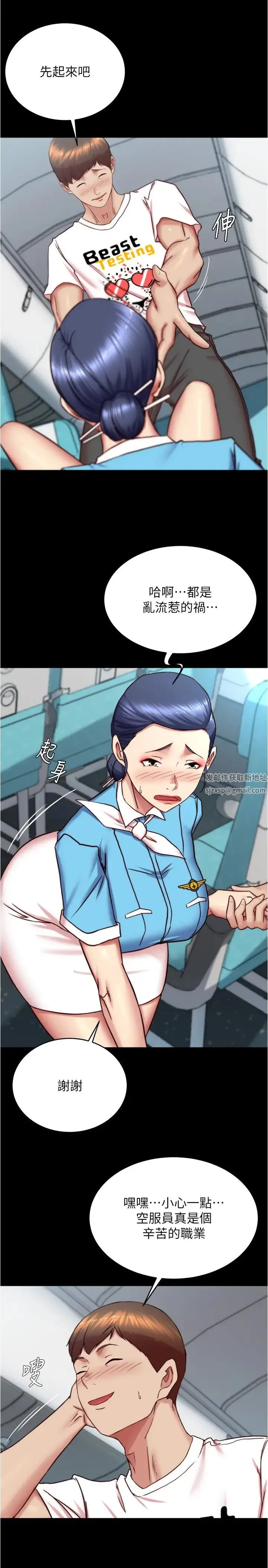 小裤裤笔记 - 第160话-就知道不会让我失望 - page 9