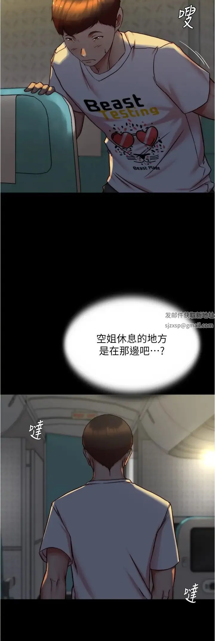 小裤裤笔记 - 第160话-就知道不会让我失望 - page 12