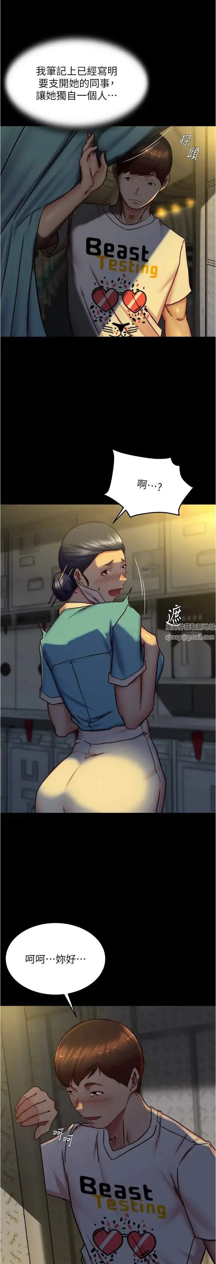 小裤裤笔记 - 第160话-就知道不会让我失望 - page 13