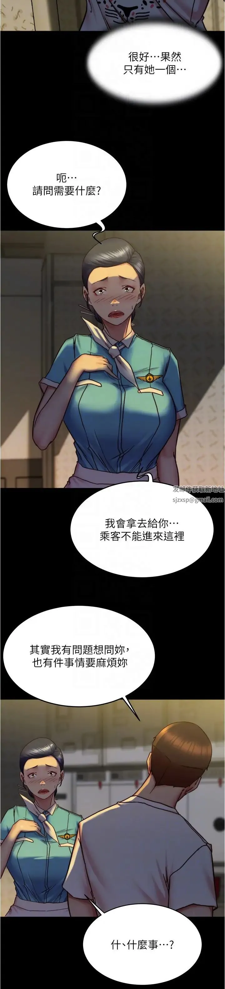 小裤裤笔记 - 第160话-就知道不会让我失望 - page 14