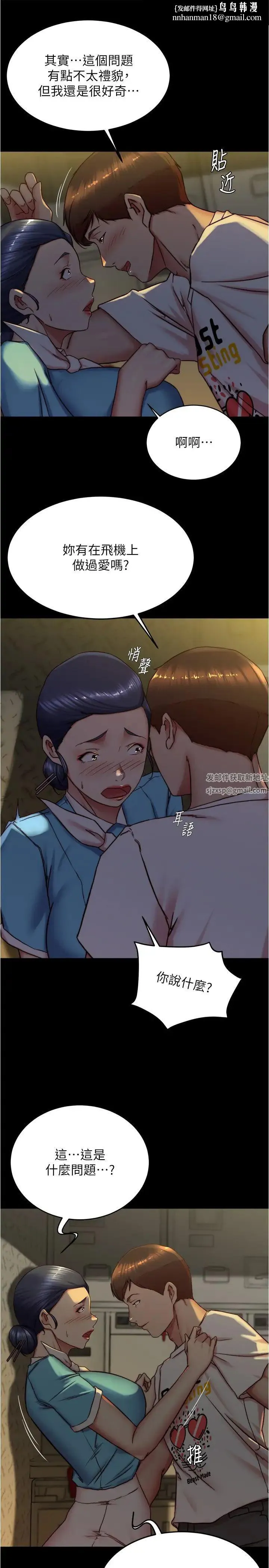 小裤裤笔记 - 第160话-就知道不会让我失望 - page 15