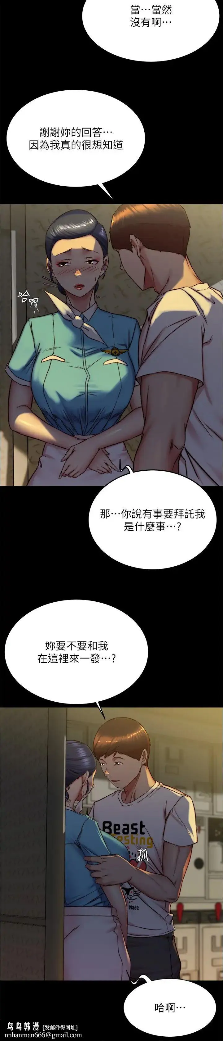 小裤裤笔记 - 第160话-就知道不会让我失望 - page 16