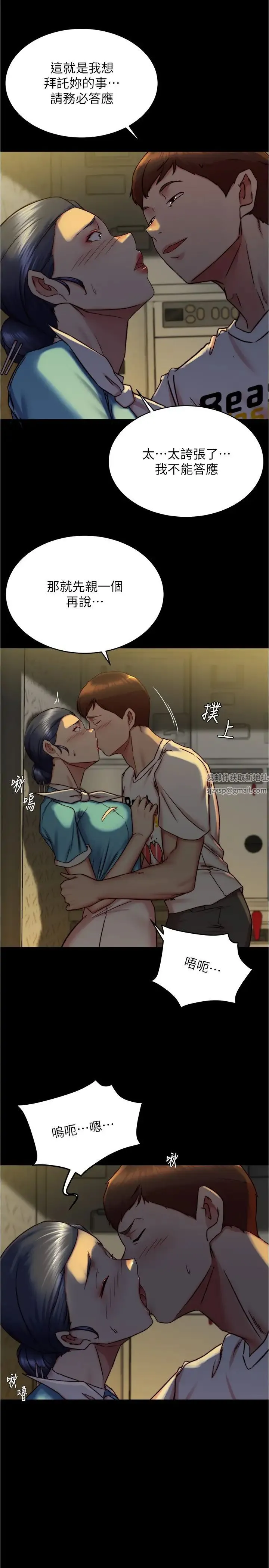小裤裤笔记 - 第160话-就知道不会让我失望 - page 17