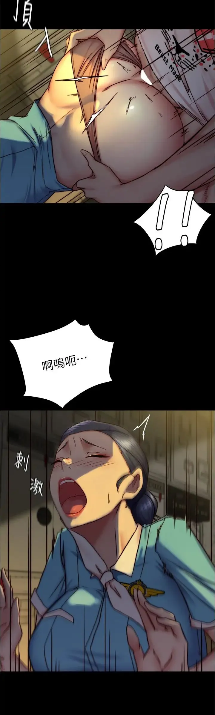 小裤裤笔记 - 第160话-就知道不会让我失望 - page 23