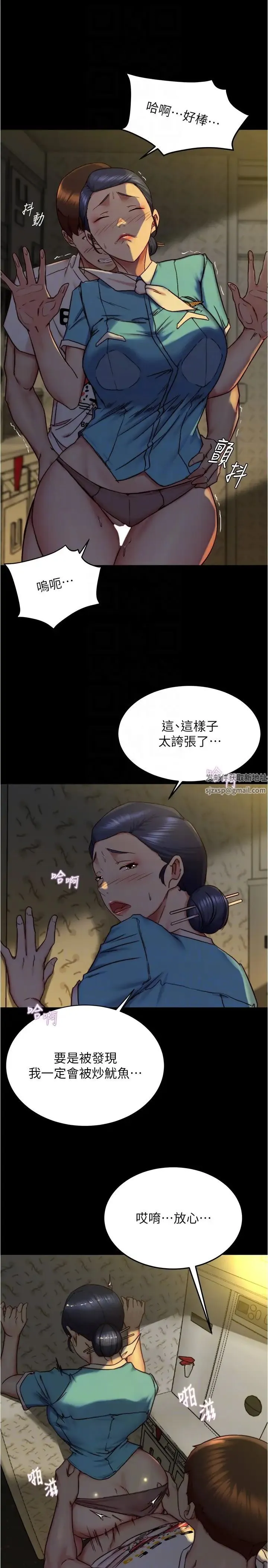 小裤裤笔记 - 第160话-就知道不会让我失望 - page 24
