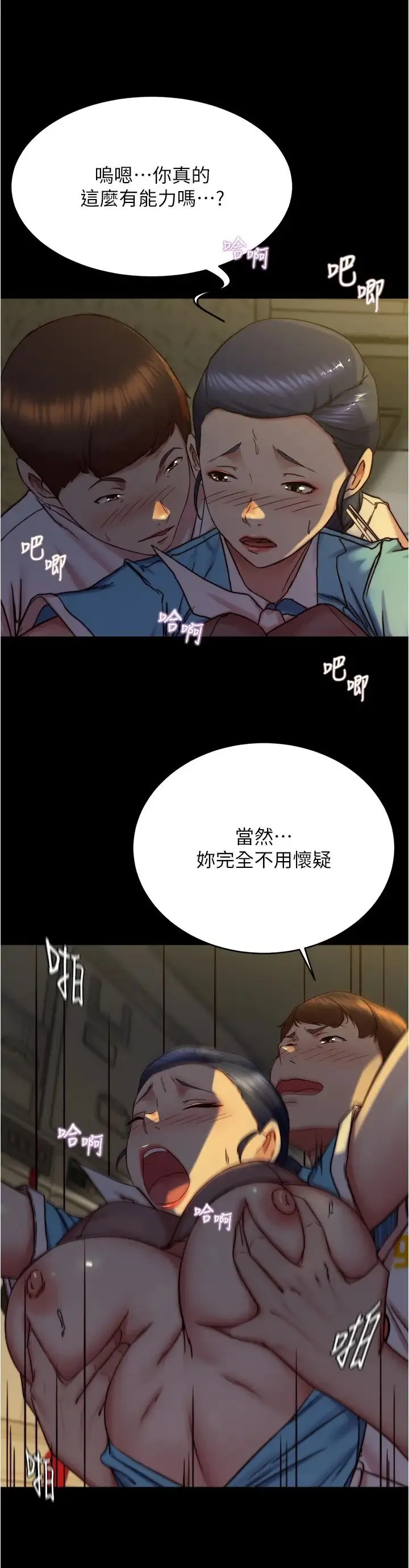 小裤裤笔记 - 第160话-就知道不会让我失望 - page 27