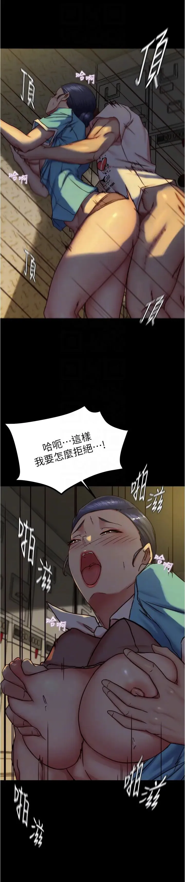 小裤裤笔记 - 第160话-就知道不会让我失望 - page 28