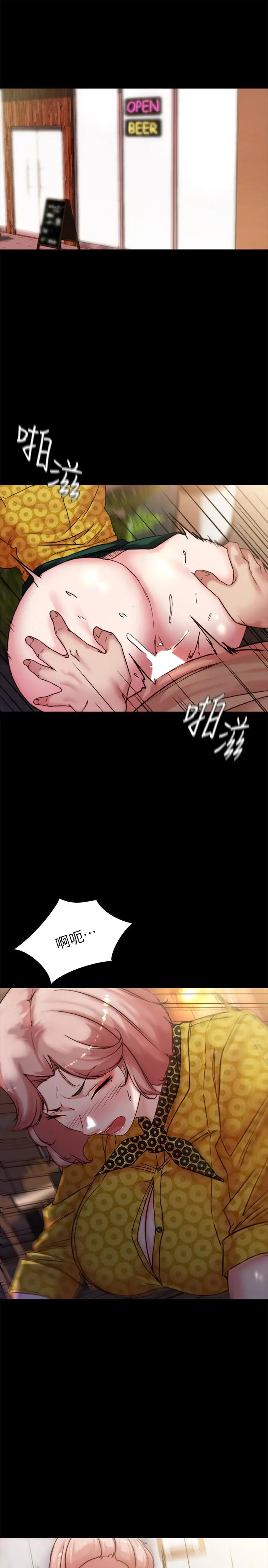 小裤裤笔记 - 第102话-把美魔女变成玩具 - page 5