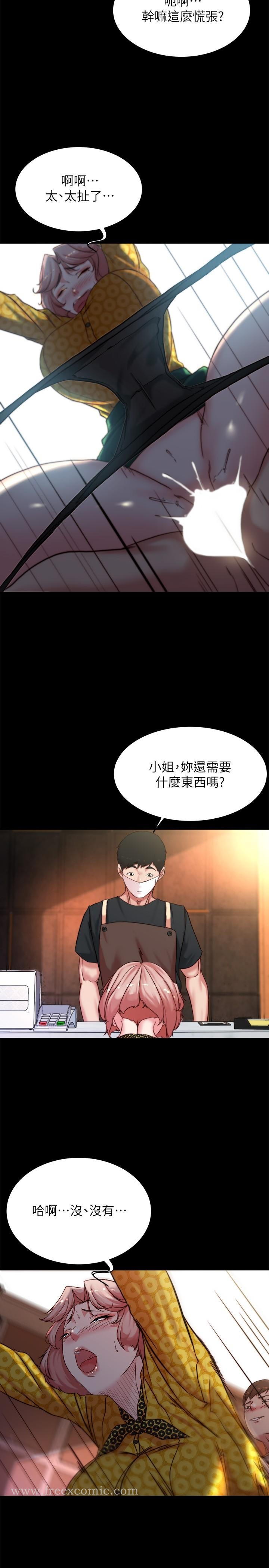 小裤裤笔记 - 第102话-把美魔女变成玩具 - page 7