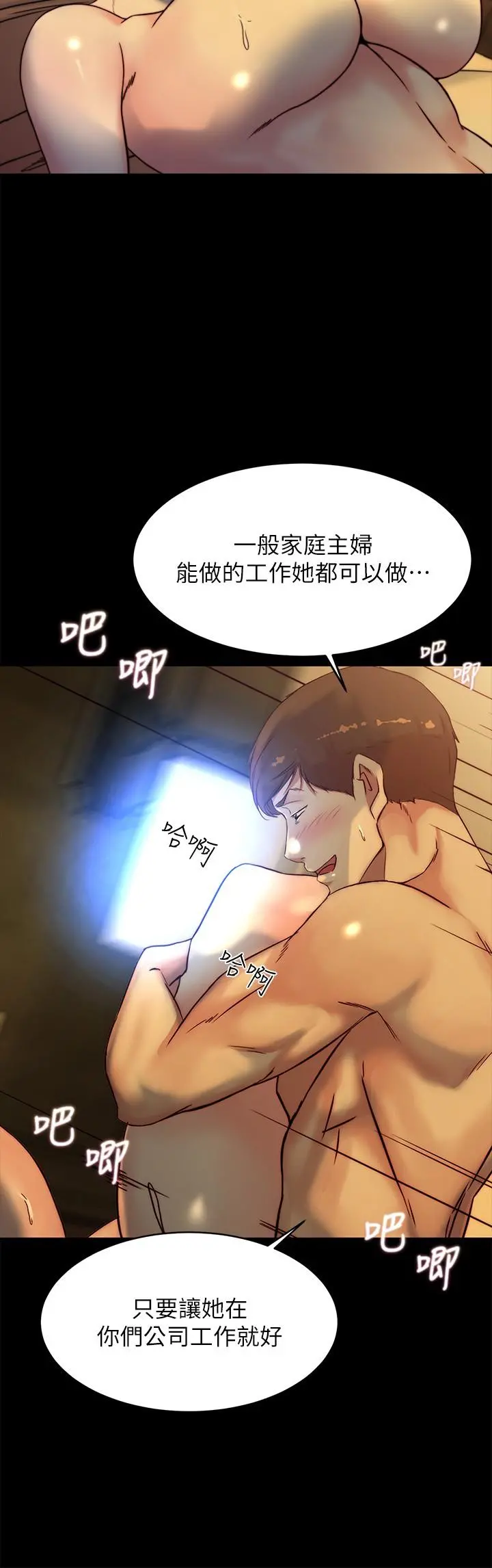 小裤裤笔记 - 第102话-把美魔女变成玩具 - page 23