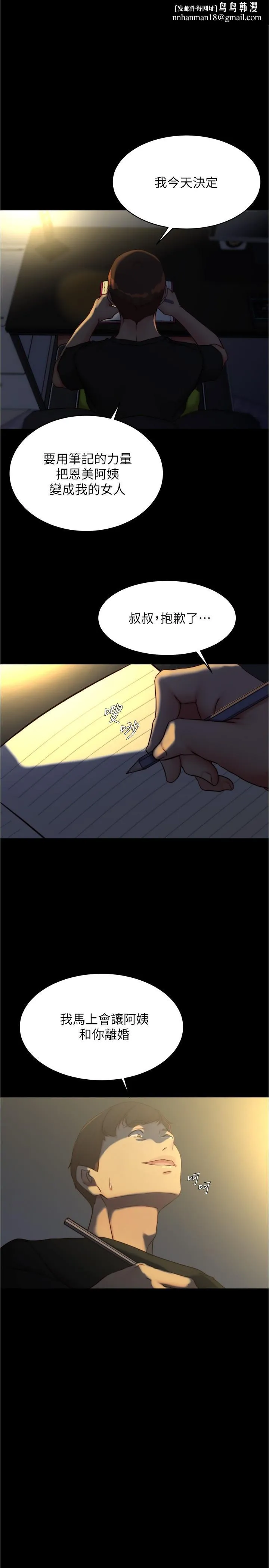 小裤裤笔记 - 第141话-在我面前就想把腿打开吧？ - page 1