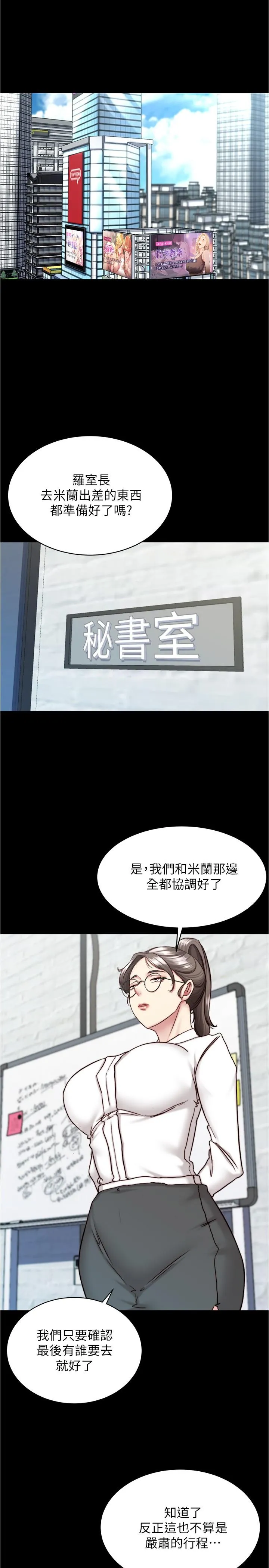 小裤裤笔记 - 第141话-在我面前就想把腿打开吧？ - page 3