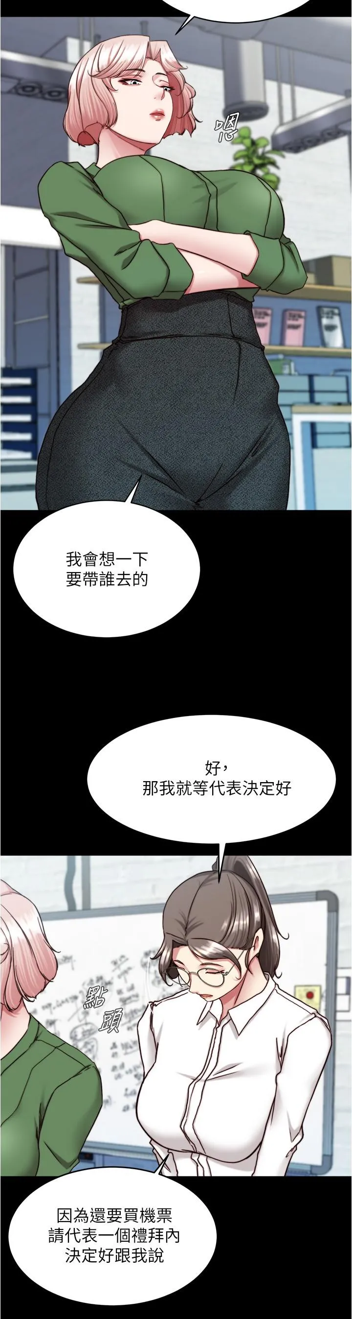 小裤裤笔记 - 第141话-在我面前就想把腿打开吧？ - page 4