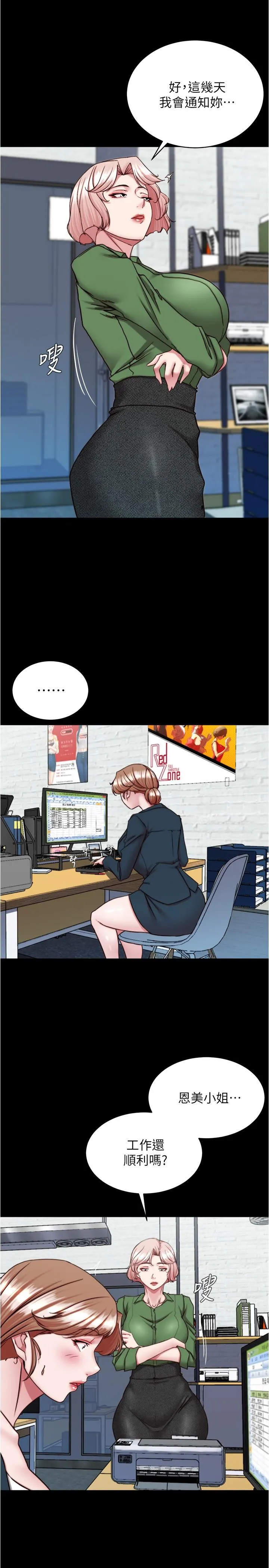 小裤裤笔记 - 第141话-在我面前就想把腿打开吧？ - page 5