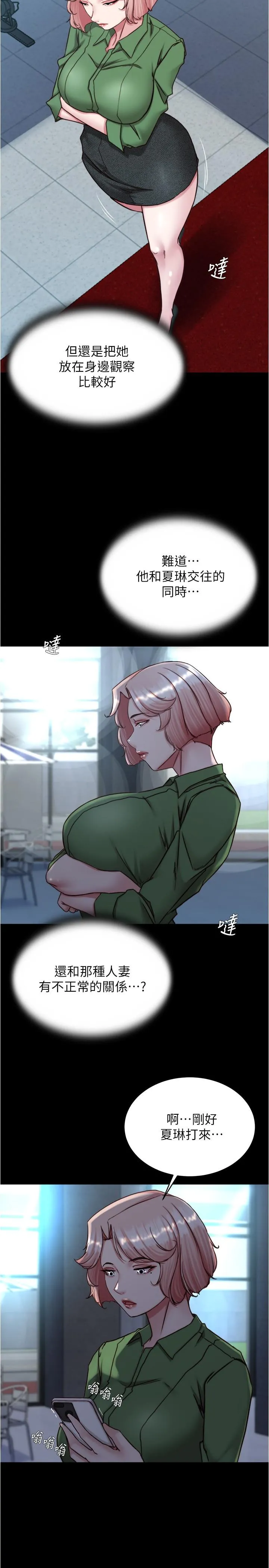 小裤裤笔记 - 第141话-在我面前就想把腿打开吧？ - page 8