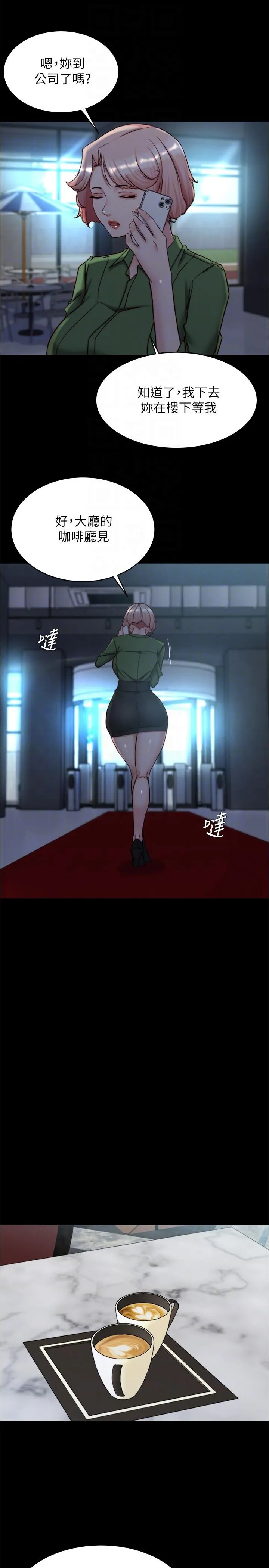 小裤裤笔记 - 第141话-在我面前就想把腿打开吧？ - page 10