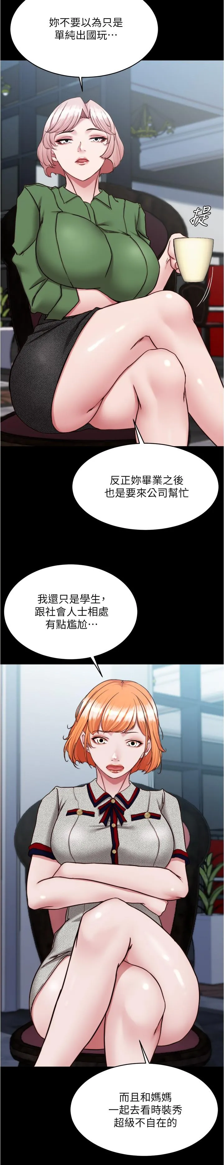 小裤裤笔记 - 第141话-在我面前就想把腿打开吧？ - page 11
