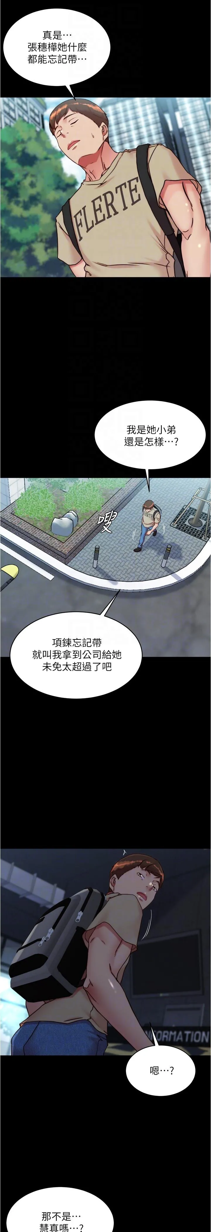 小裤裤笔记 - 第141话-在我面前就想把腿打开吧？ - page 14
