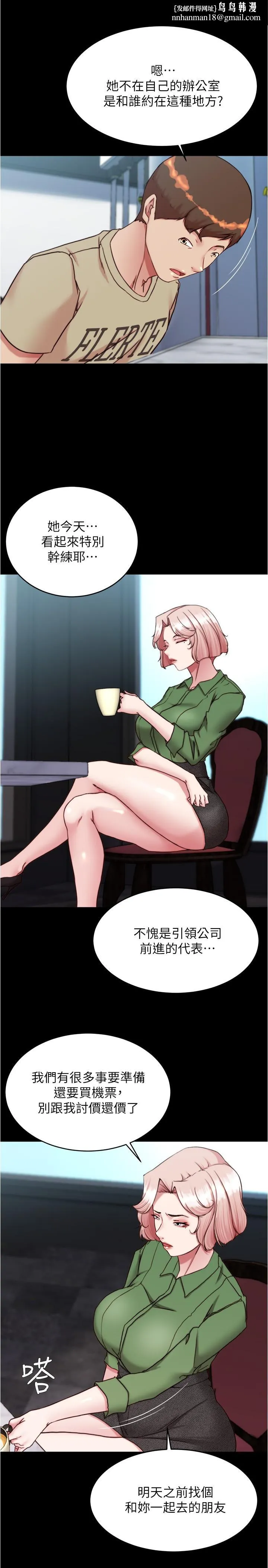 小裤裤笔记 - 第141话-在我面前就想把腿打开吧？ - page 16
