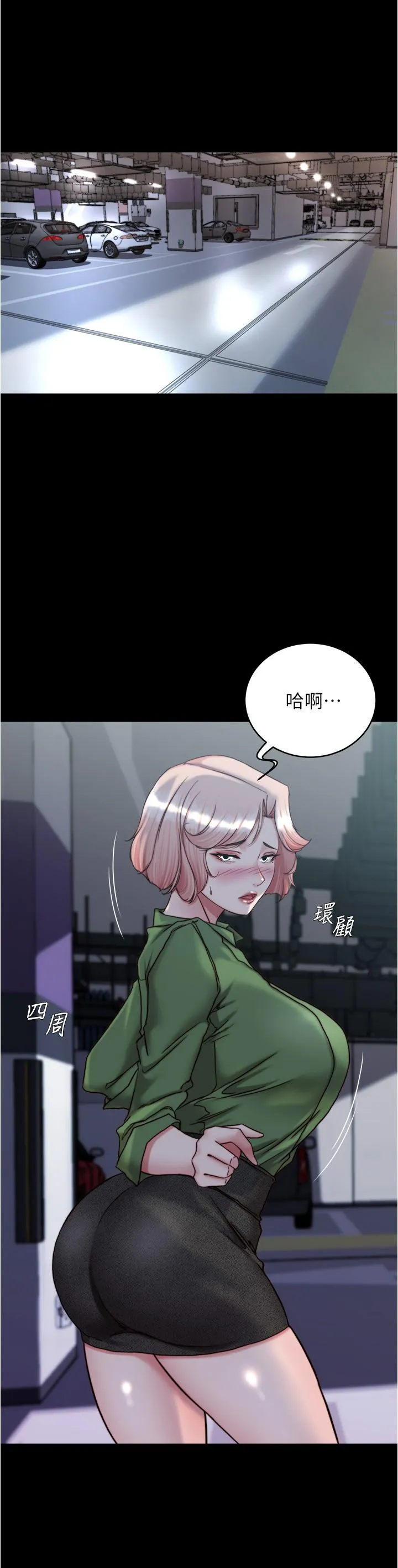 小裤裤笔记 - 第141话-在我面前就想把腿打开吧？ - page 19