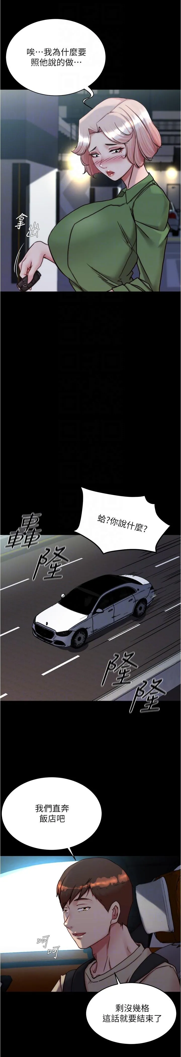 小裤裤笔记 - 第141话-在我面前就想把腿打开吧？ - page 22