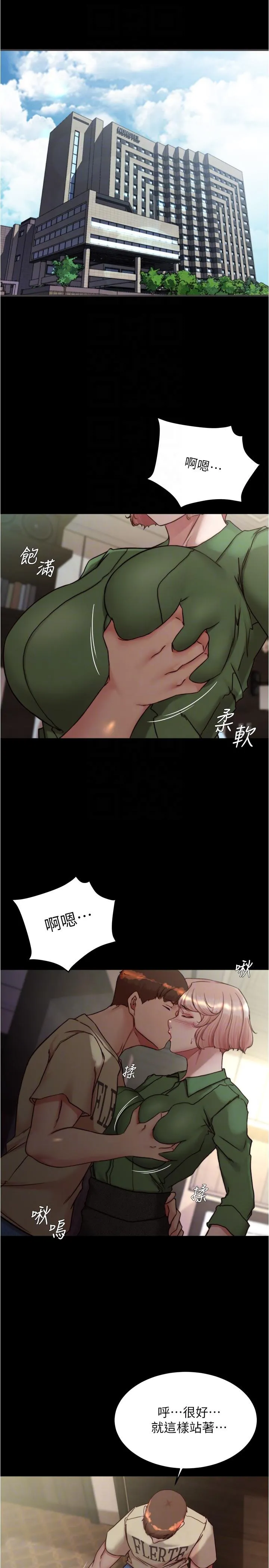 小裤裤笔记 - 第141话-在我面前就想把腿打开吧？ - page 24