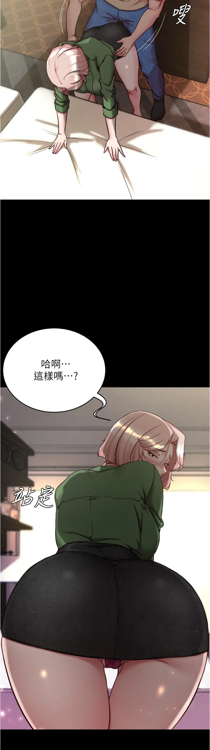 小裤裤笔记 - 第141话-在我面前就想把腿打开吧？ - page 25