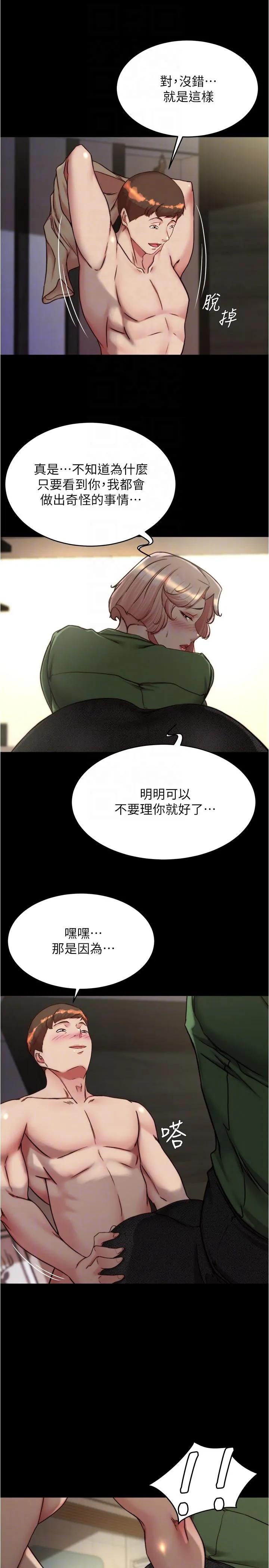 小裤裤笔记 - 第141话-在我面前就想把腿打开吧？ - page 26