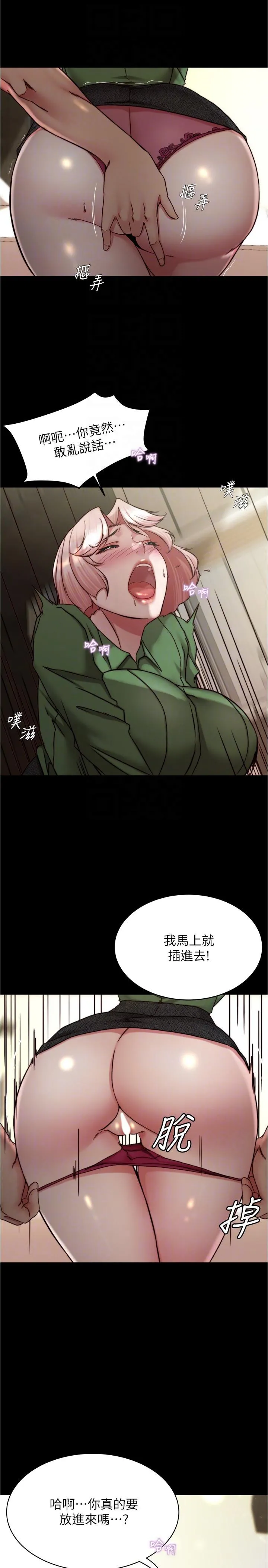 小裤裤笔记 - 第141话-在我面前就想把腿打开吧？ - page 28