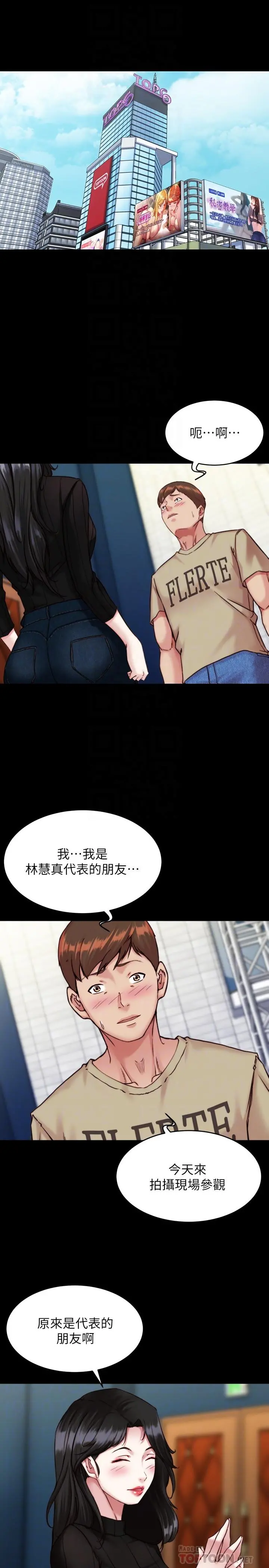 小裤裤笔记 - 第119话-已经这么湿了啊 - page 4