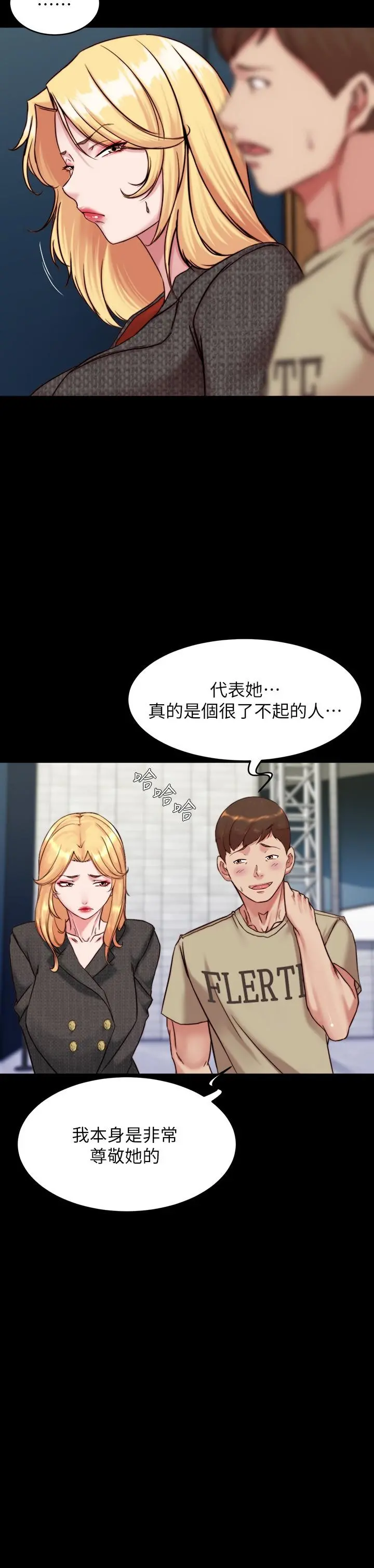 小裤裤笔记 - 第119话-已经这么湿了啊 - page 7