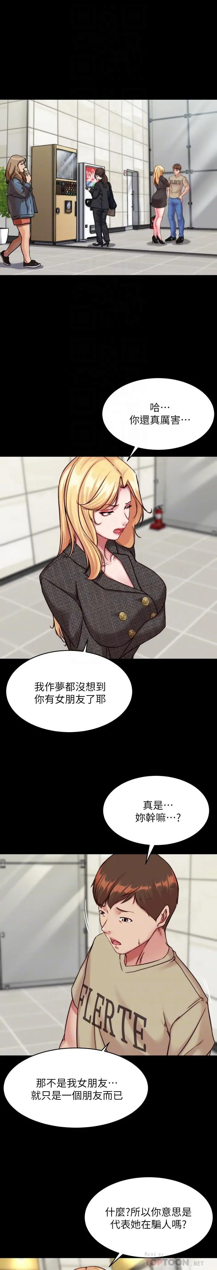 小裤裤笔记 - 第119话-已经这么湿了啊 - page 8