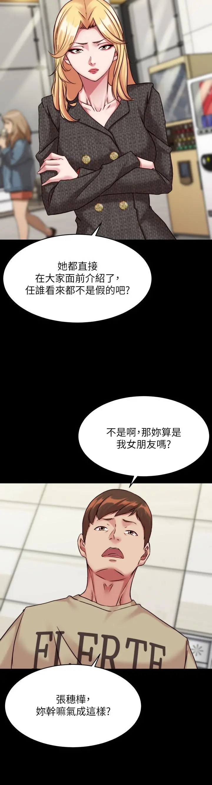 小裤裤笔记 - 第119话-已经这么湿了啊 - page 9