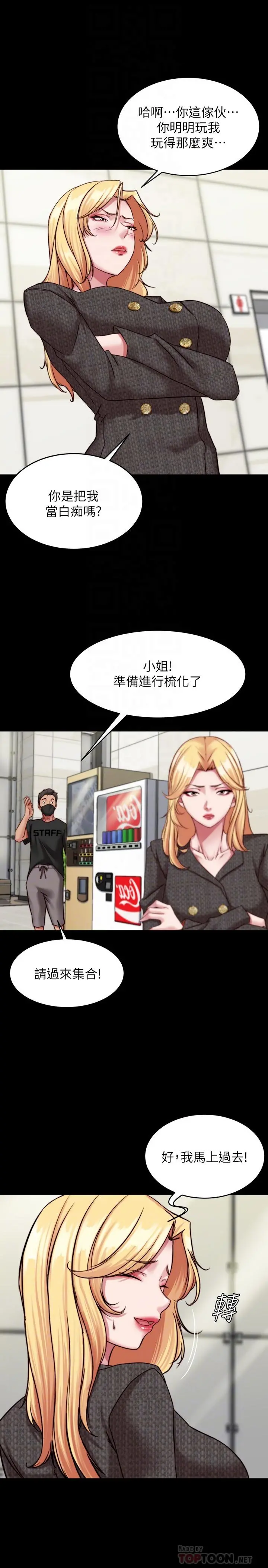 小裤裤笔记 - 第119话-已经这么湿了啊 - page 10