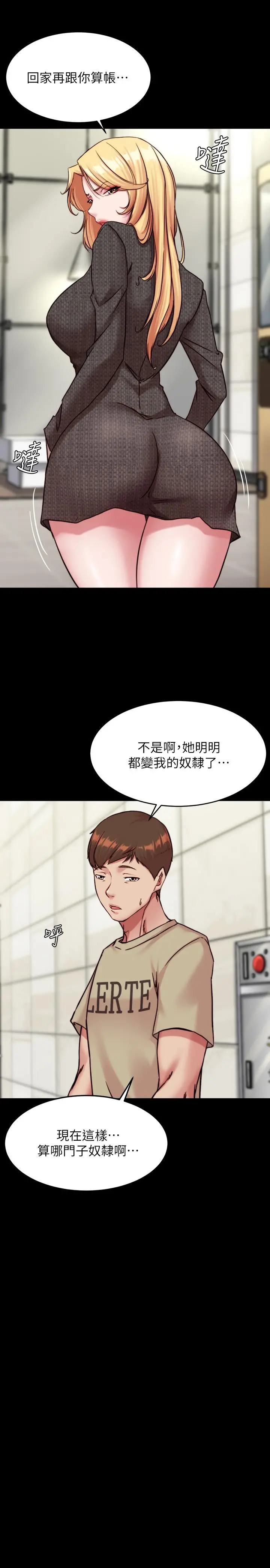 小裤裤笔记 - 第119话-已经这么湿了啊 - page 11