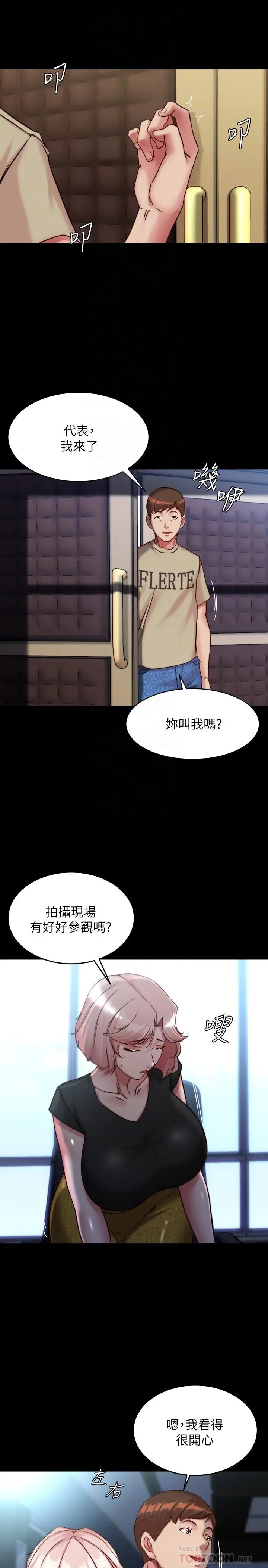 小裤裤笔记 - 第119话-已经这么湿了啊 - page 12