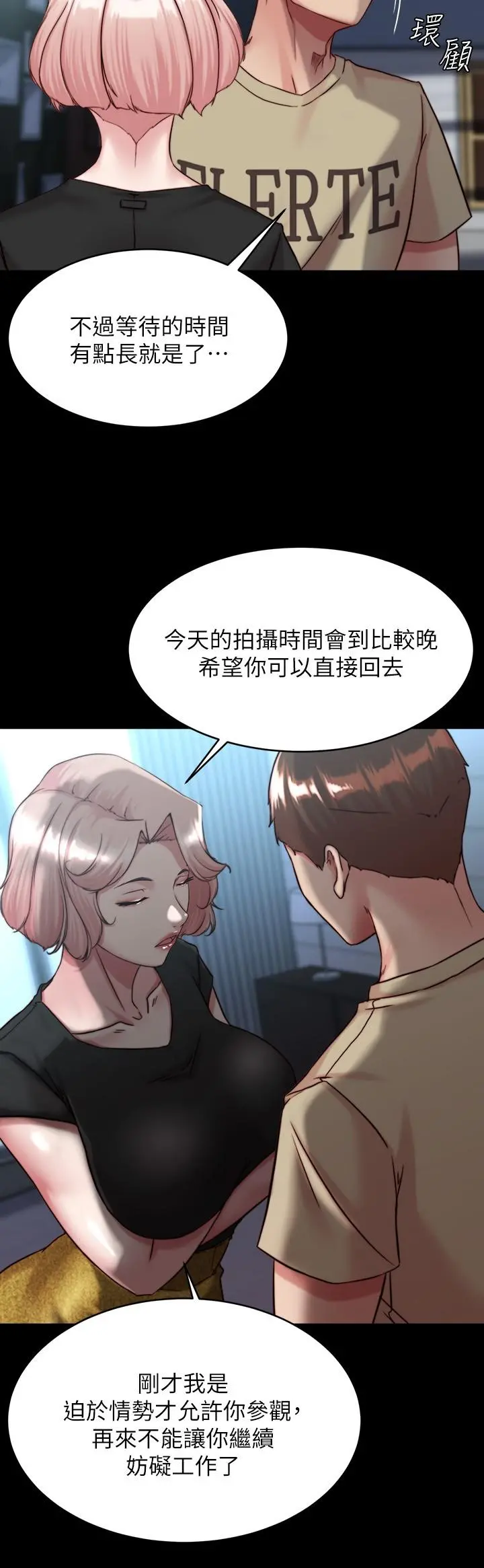小裤裤笔记 - 第119话-已经这么湿了啊 - page 13