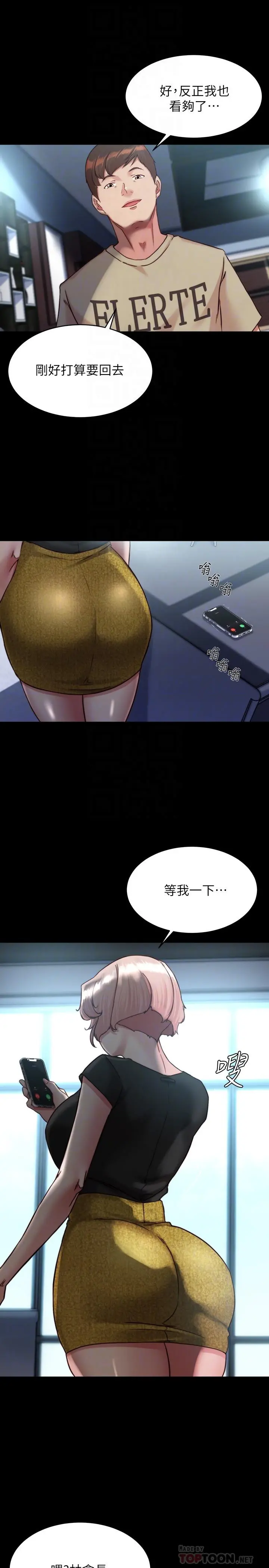 小裤裤笔记 - 第119话-已经这么湿了啊 - page 14
