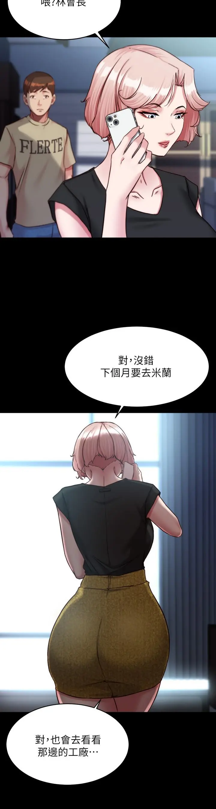 小裤裤笔记 - 第119话-已经这么湿了啊 - page 15