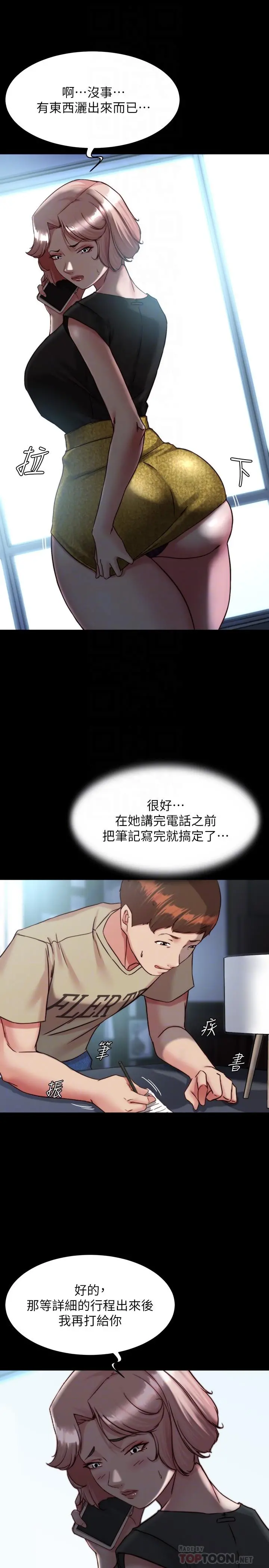小裤裤笔记 - 第119话-已经这么湿了啊 - page 18
