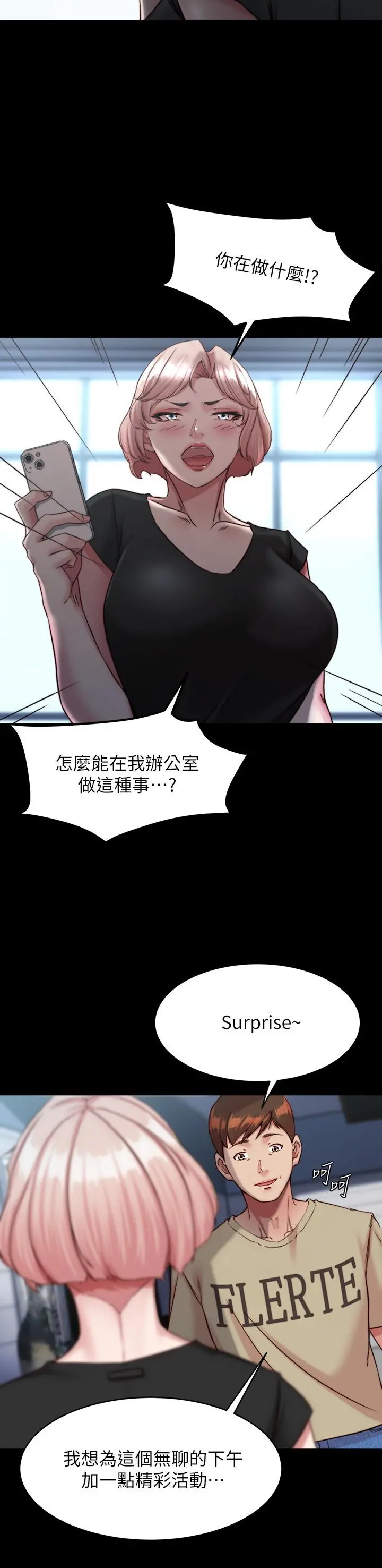 小裤裤笔记 - 第119话-已经这么湿了啊 - page 19