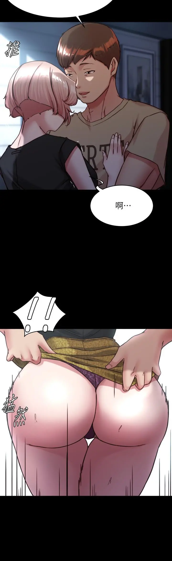小裤裤笔记 - 第119话-已经这么湿了啊 - page 21