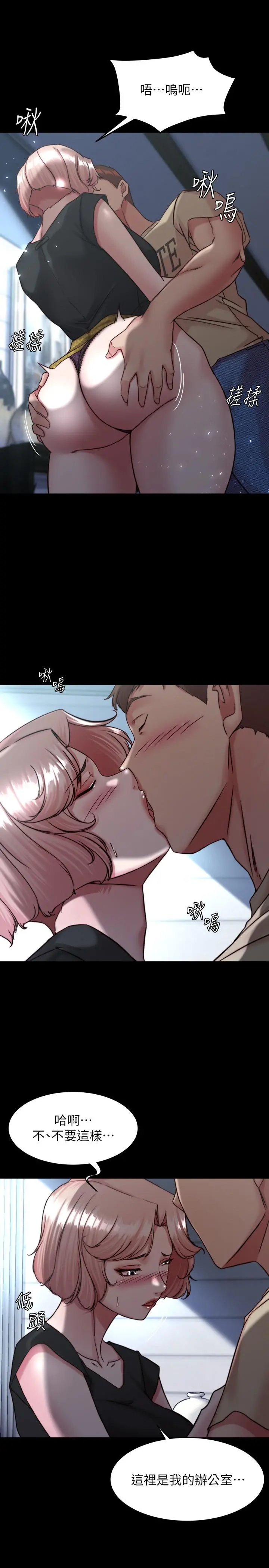小裤裤笔记 - 第119话-已经这么湿了啊 - page 22