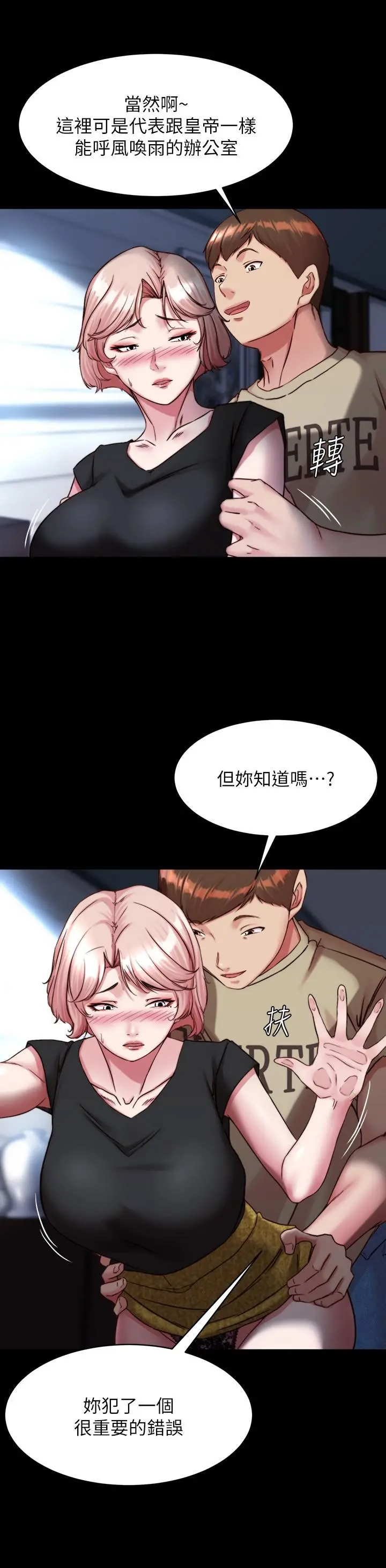 小裤裤笔记 - 第119话-已经这么湿了啊 - page 23