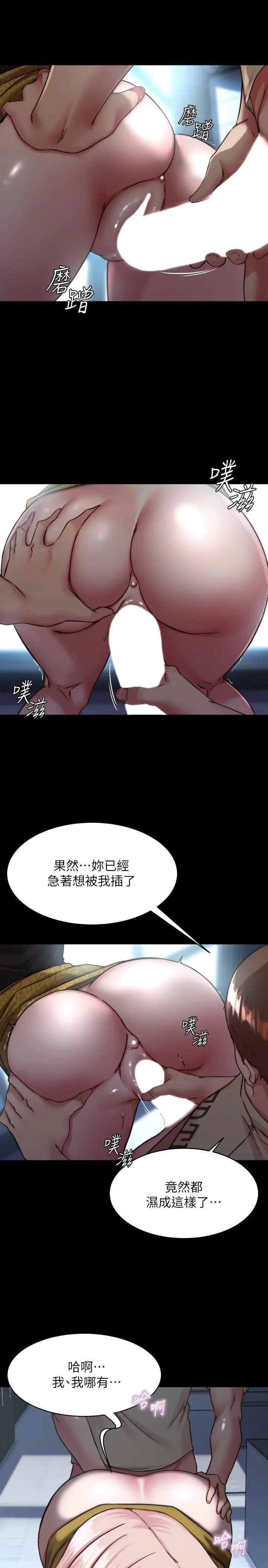 小裤裤笔记 - 第119话-已经这么湿了啊 - page 26
