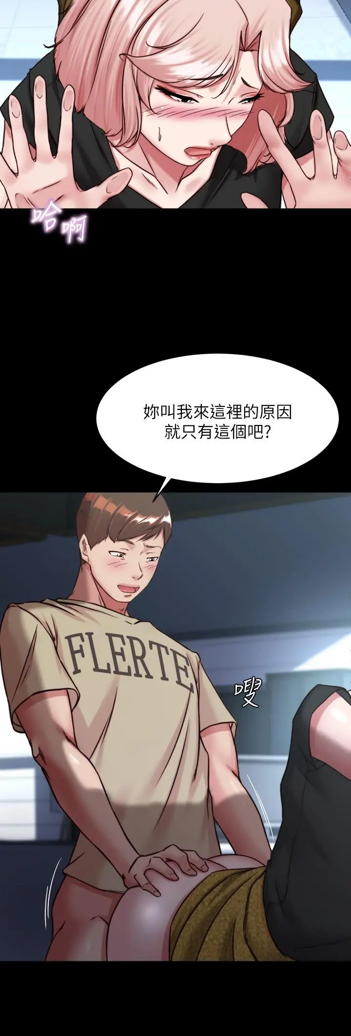 小裤裤笔记 - 第119话-已经这么湿了啊 - page 27