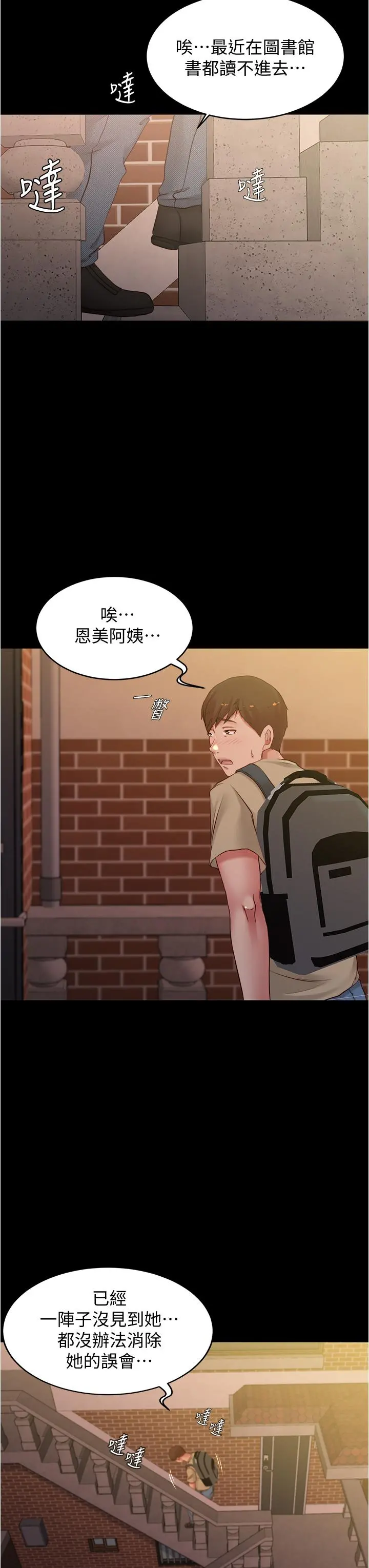 小裤裤笔记 - 第47话-大胆的决定 - page 33