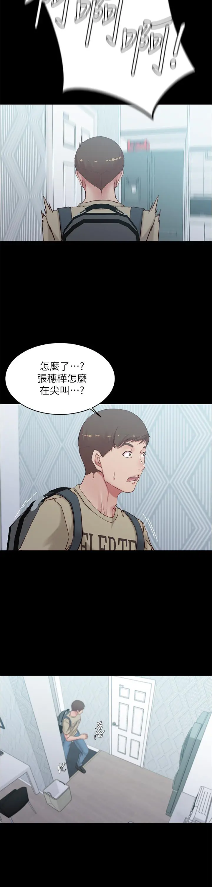 小裤裤笔记 - 第47话-大胆的决定 - page 36